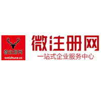 沁阳贵阳公司注册之公司注册流程知识总结